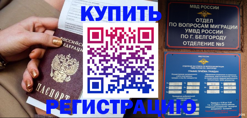 прописка для военкомата в Мариинском Посаде