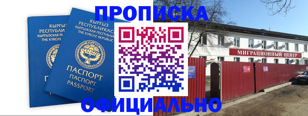 миграционный учет в Мариинском Посаде